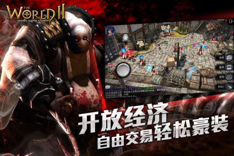 风暴帝国截图4