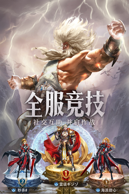 守护神域截图4