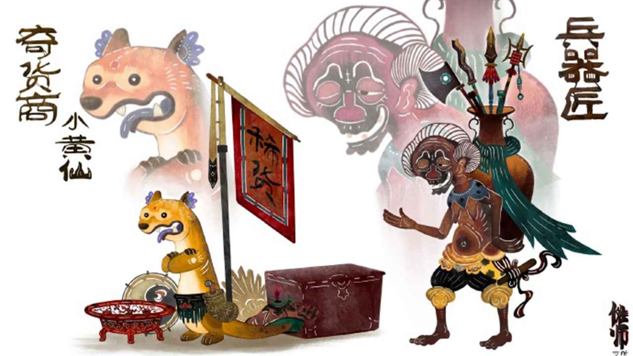 傩师截图2