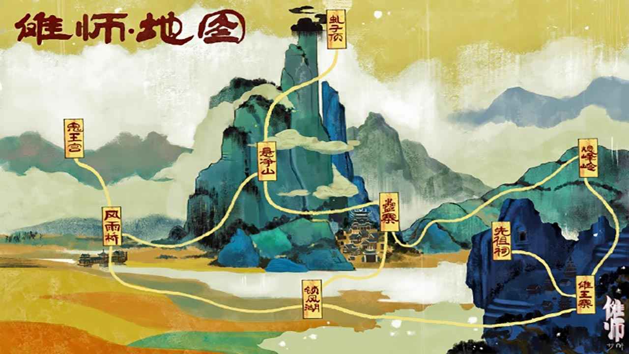 傩师截图1