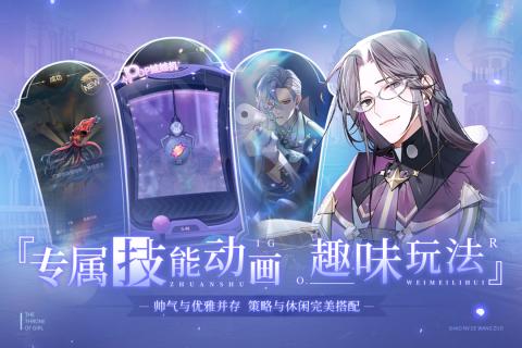 少女的王座截图2