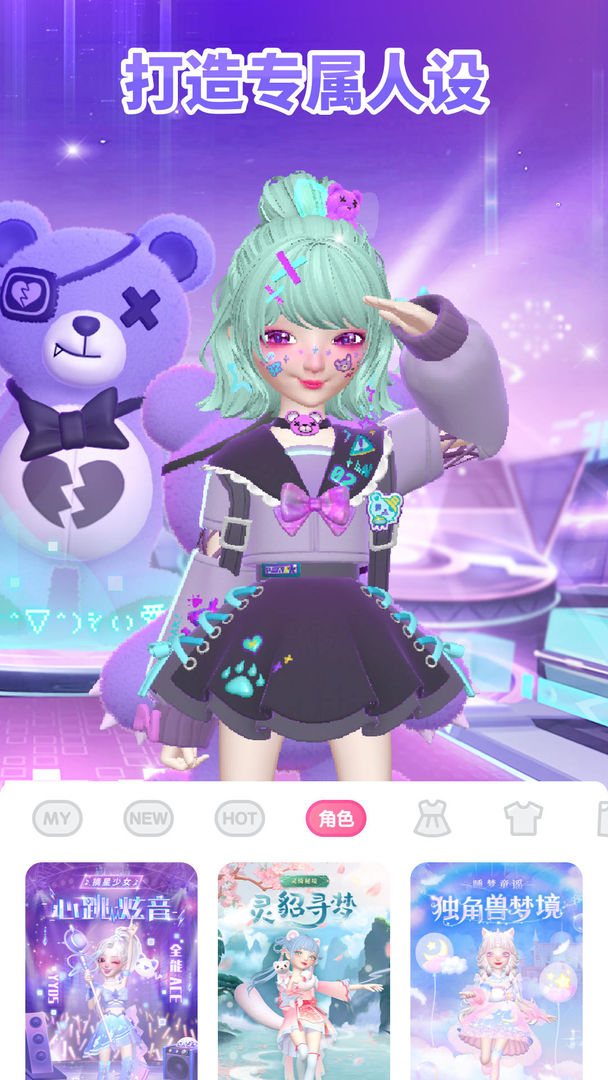 星偶截图1