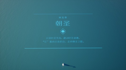 水中鹅截图1