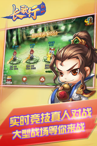 长歌行：江山截图1
