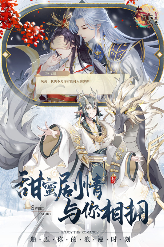 青鸾繁华录截图2