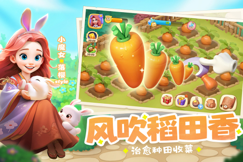 梦幻魔法屋截图4