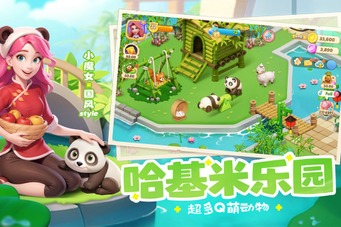 梦幻魔法屋截图2