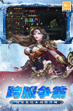 寒刃截图2