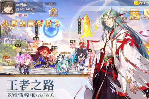 星耀战纪截图4