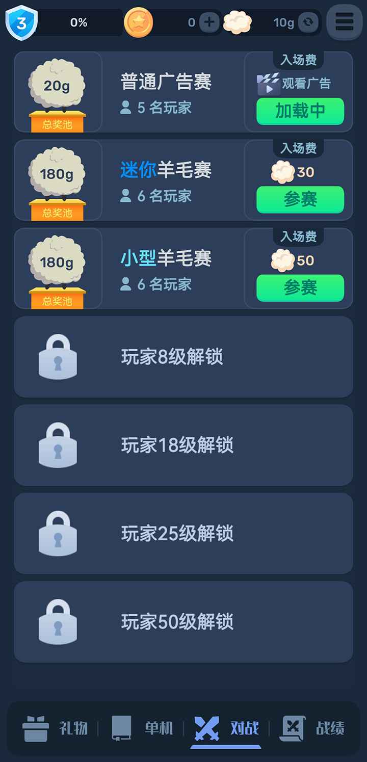数涂不是数独截图4