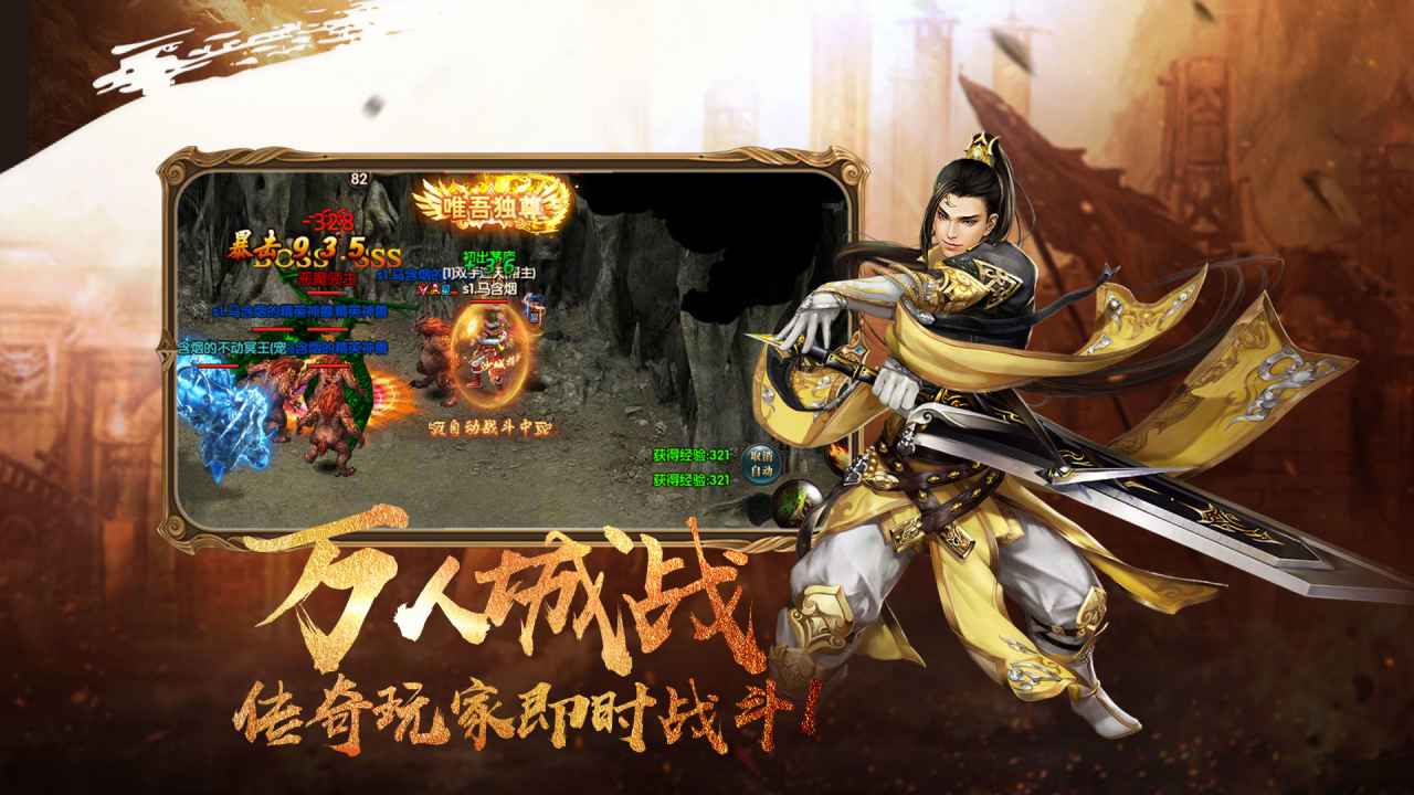热血电竞截图4
