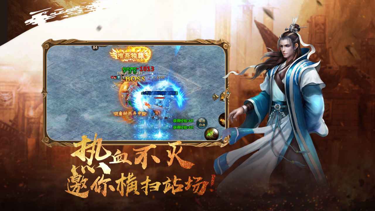热血电竞截图1