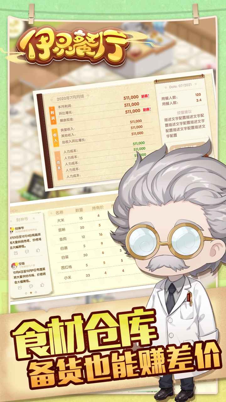 依灵餐厅截图4