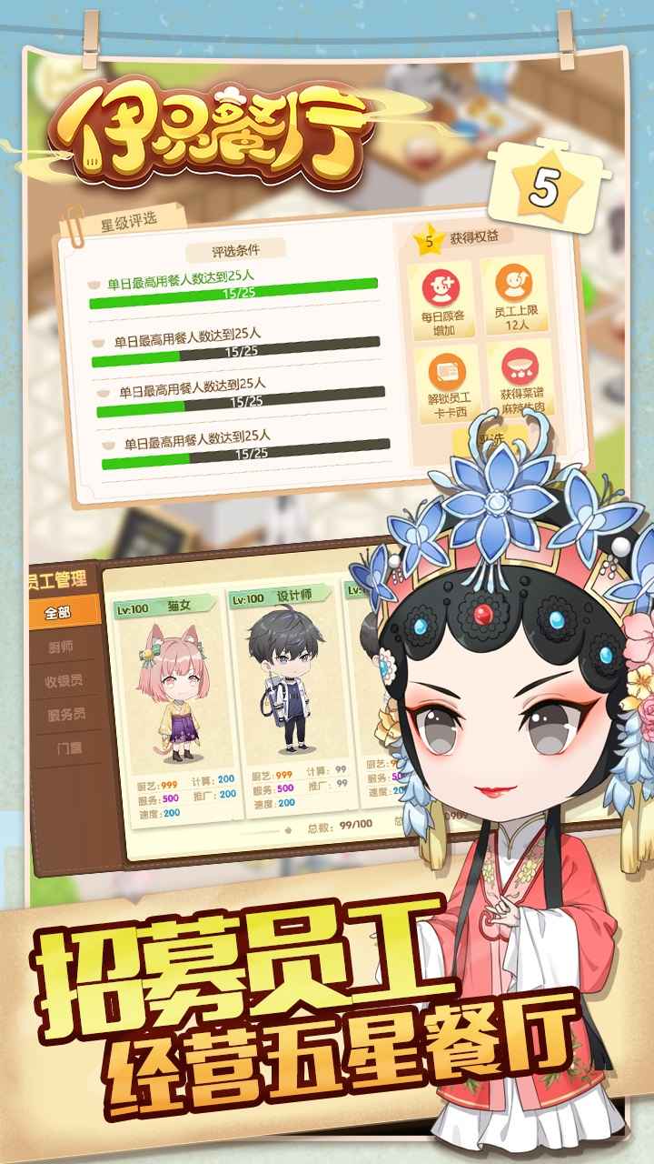 依灵餐厅截图2