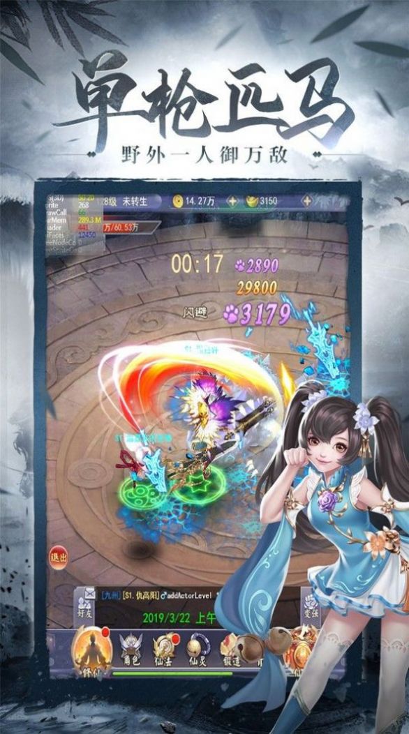 青帝传截图4
