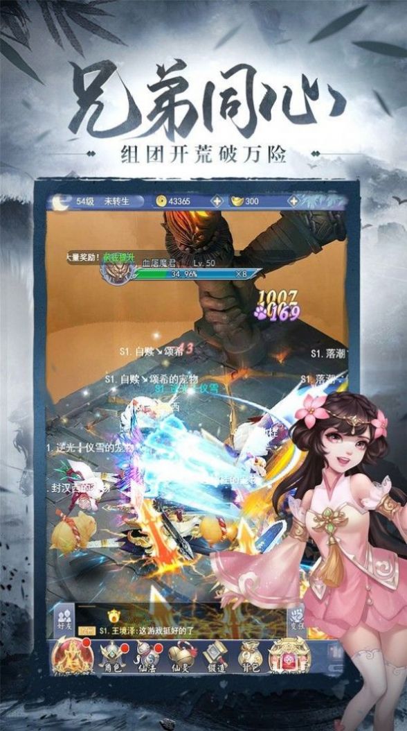 青帝传截图1