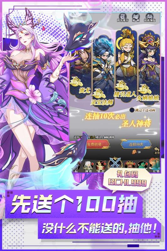 封神让我来截图4