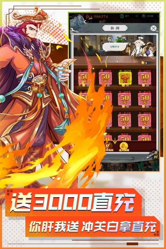 封神让我来截图1
