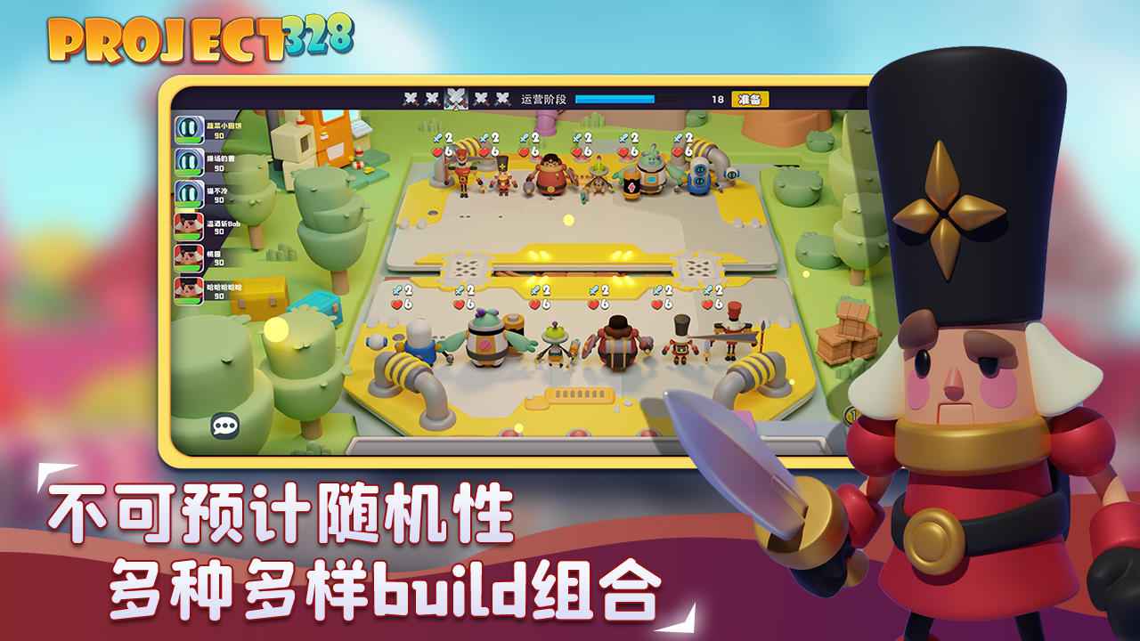 Project328截图2