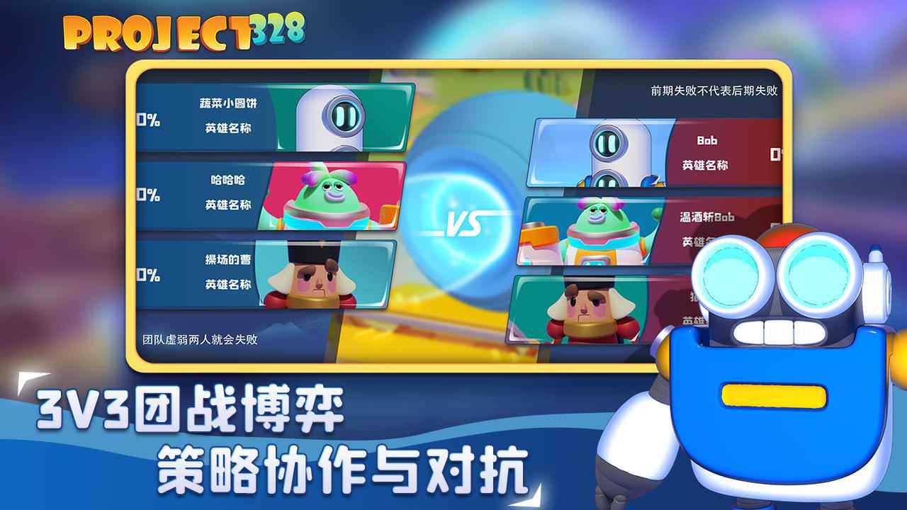 Project328截图1