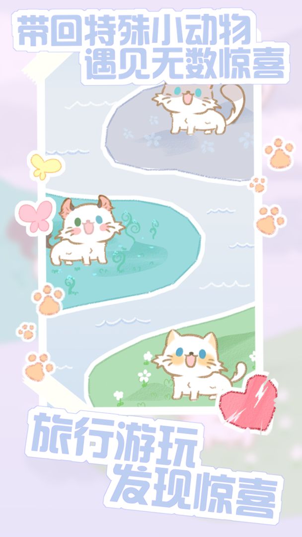 猫咪农场截图2