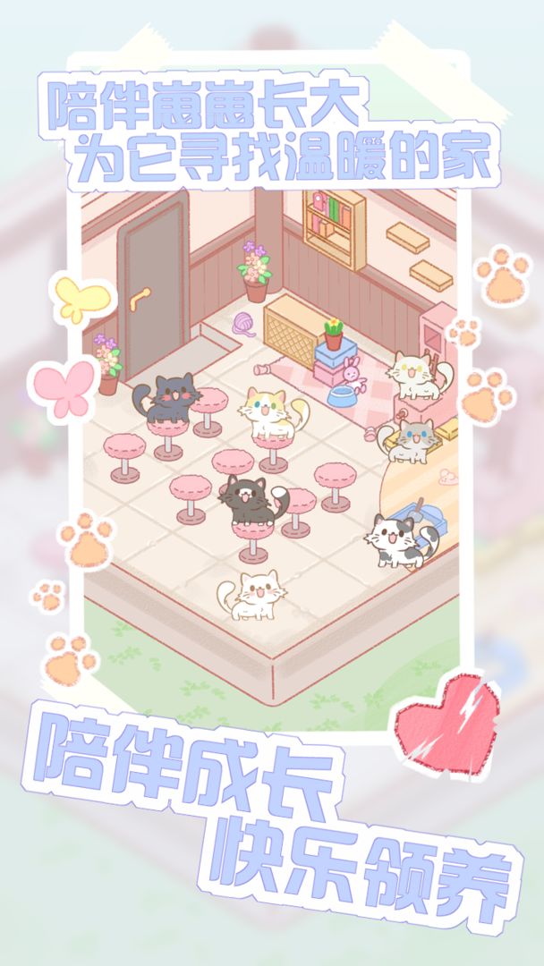 猫咪农场截图1