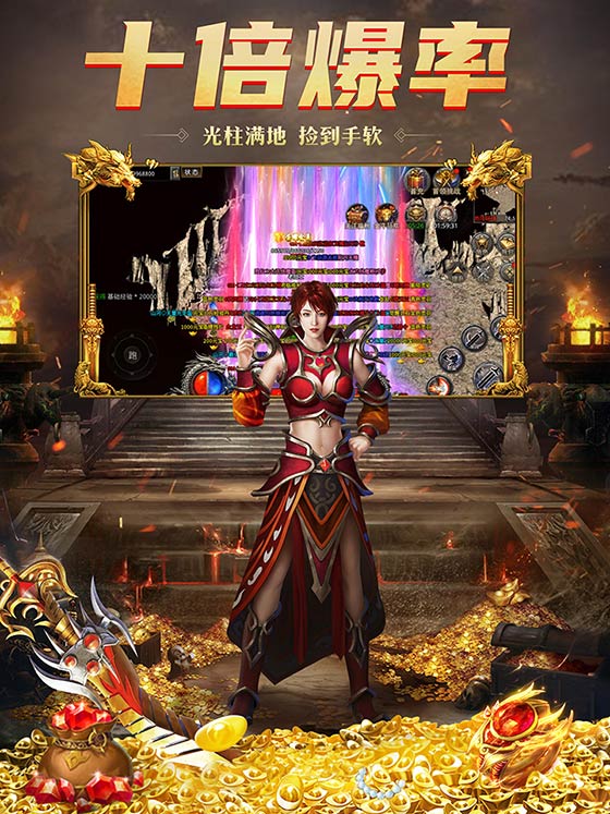 火龙传奇截图4