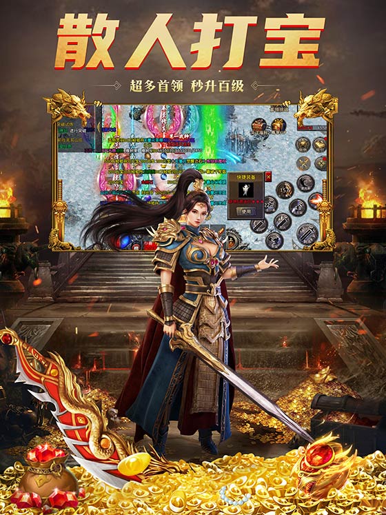 火龙传奇截图2