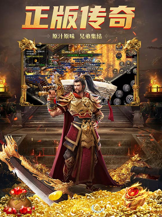火龙传奇截图1
