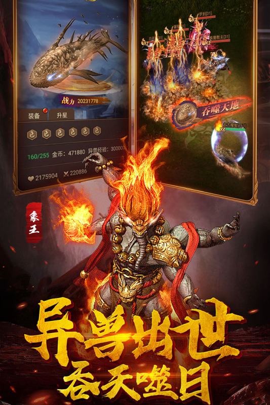 萌妖来袭截图4