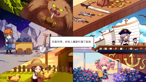 超冒险经营物语截图2