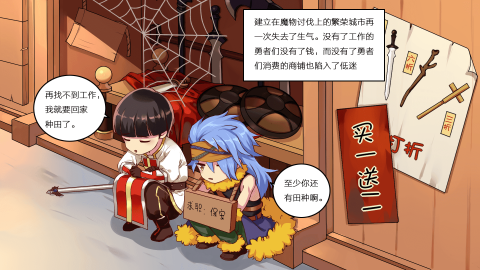 超冒险经营物语截图1