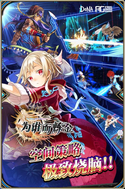 为谁而炼金截图2