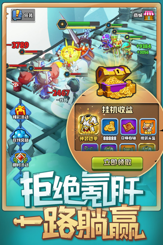 呆萌骑士截图4