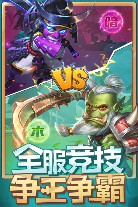 呆萌骑士截图2