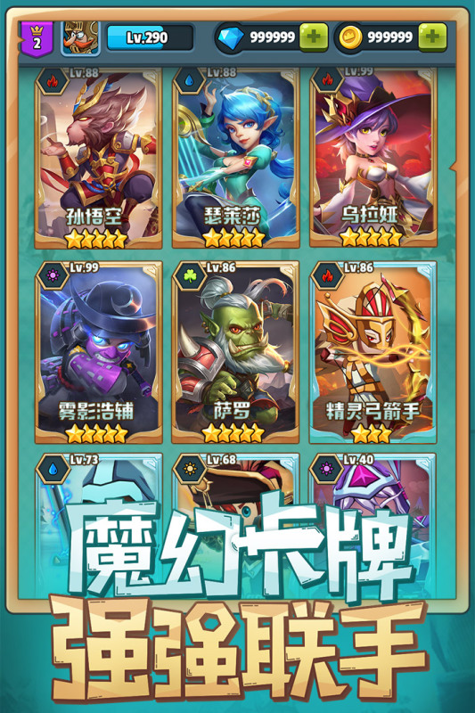 呆萌骑士截图1