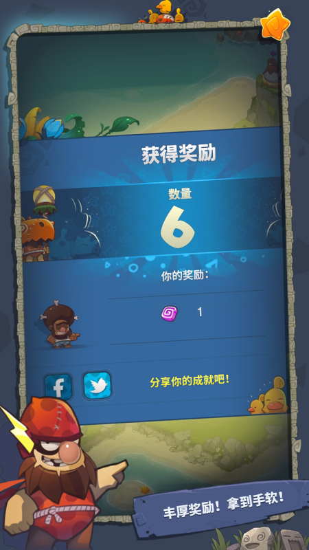 转生成为野蛮人截图4