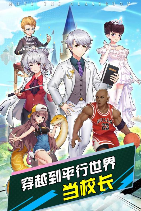 学霸模拟器截图1