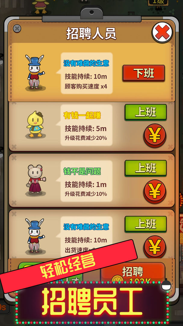 地摊不夜城截图2