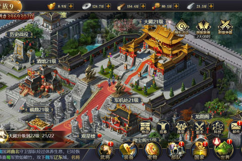攻城三国志截图2