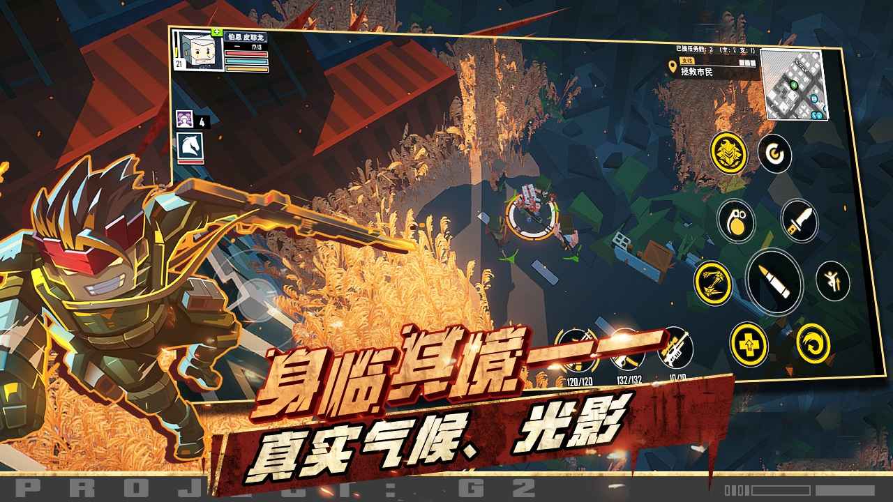 特攻纪元截图4