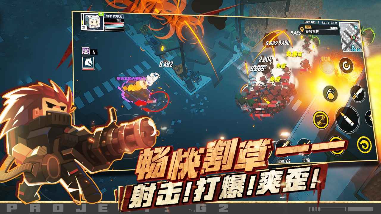 特攻纪元截图2