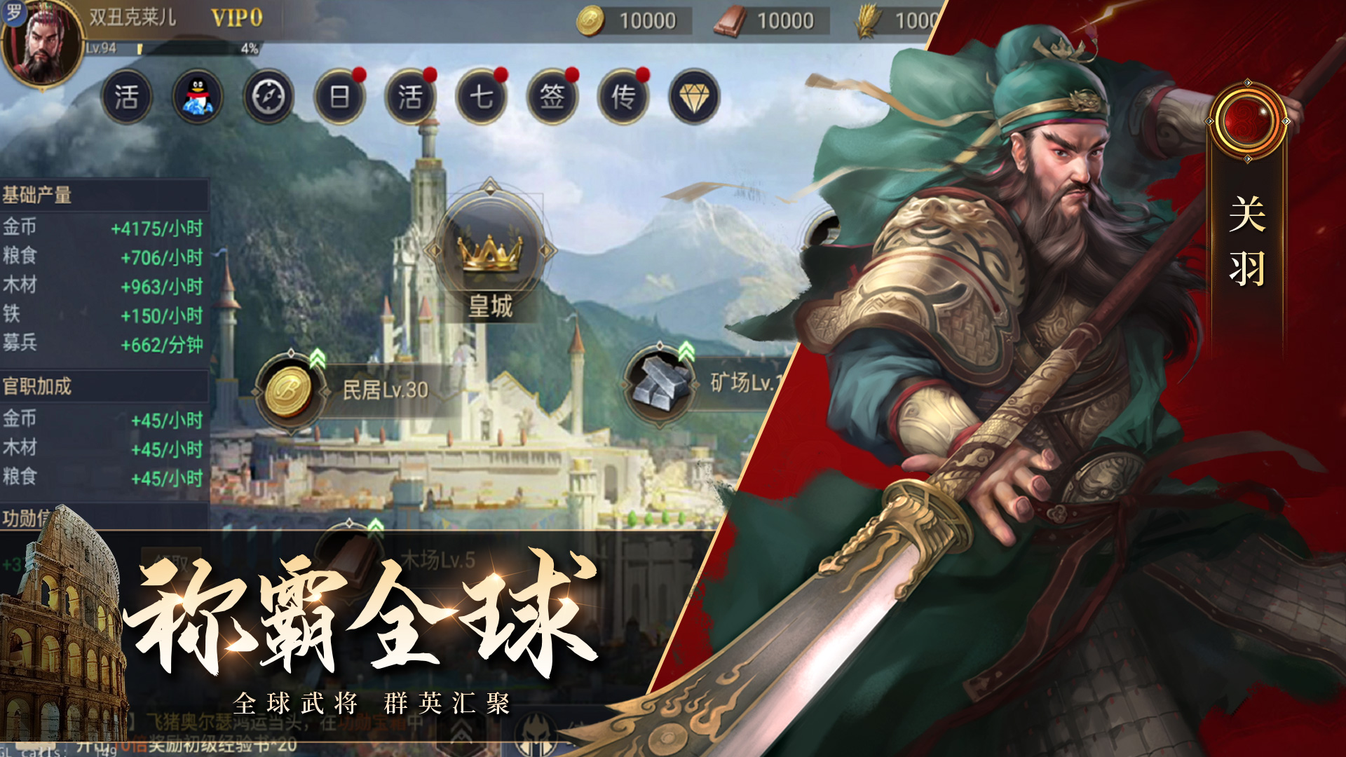 荣耀文明截图2