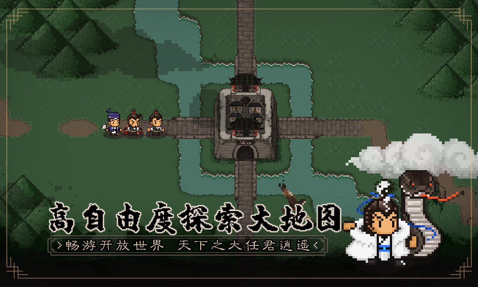 大江湖之苍龙与白鸟截图2
