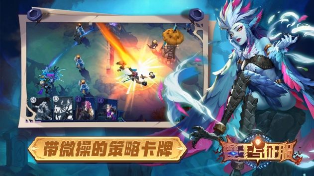 魔王与征服截图2