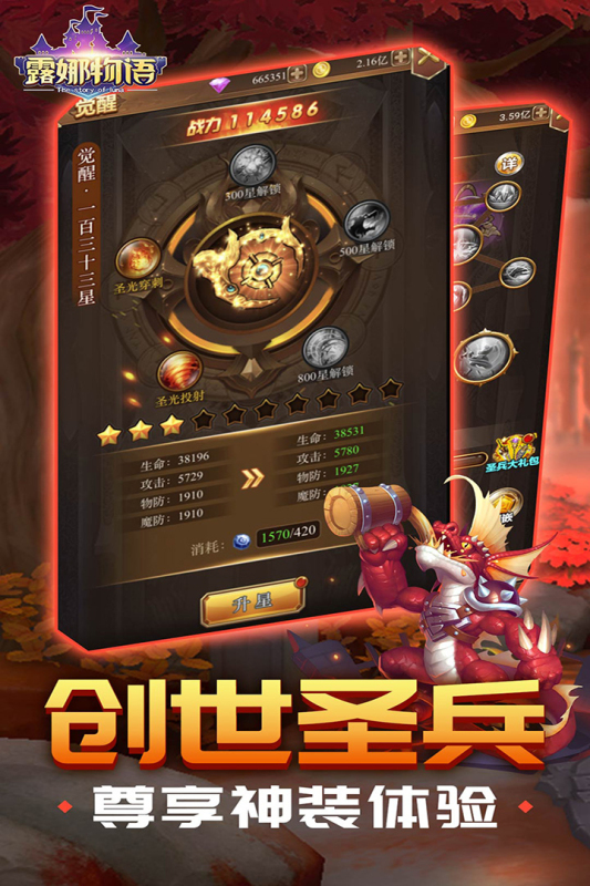 露娜物语手游截图4
