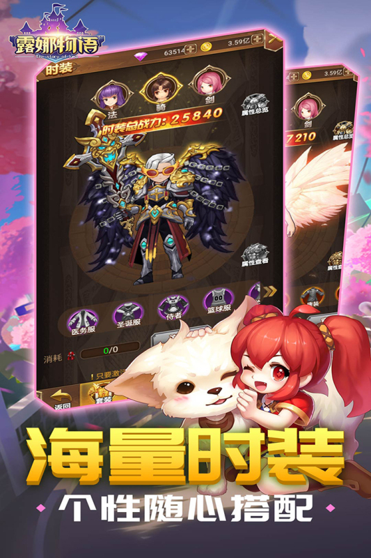 露娜物语手游截图2