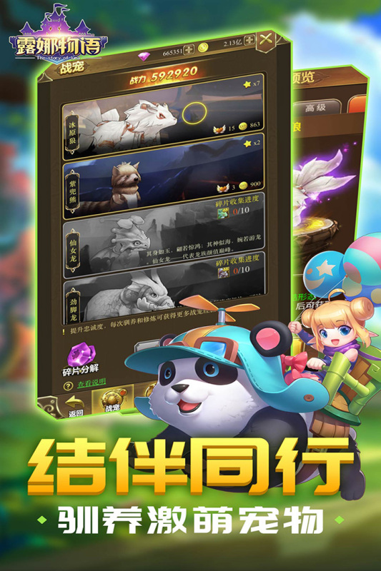 露娜物语手游截图1