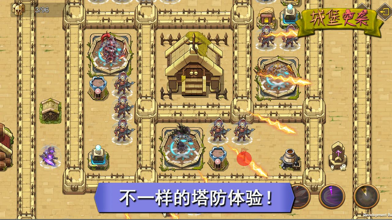 城堡突袭截图4