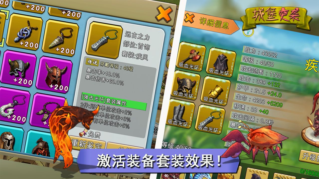 城堡突袭截图1